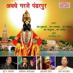 Avaghe Garje Pandharpur songs mp3