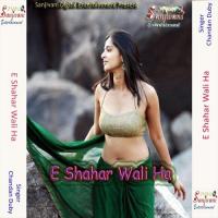 Muha Dekhai Me Sajan Uphar Lagela Chandan Duby Song Download Mp3