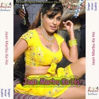 Jaan Marbu Ka Ho songs mp3