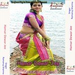 Bhail Ba Yaar Ke Diwani Ramanuj Sharma Song Download Mp3