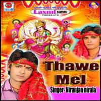 Aake Maiya Thawe Nagar Niranjan Nirala Song Download Mp3