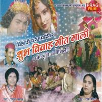 Subh Vivah Geet Gari songs mp3