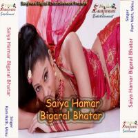 Hamra Maugi Milal Harjae Ram Nath,Minu Song Download Mp3