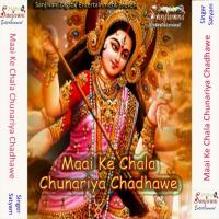 Mai Pura Karihe Tohar Araji Satyam Song Download Mp3