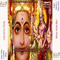 Jagal Bari Sitala Maiya Payal Song Download Mp3