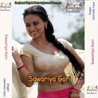 Choliya Penhile Butidaar Upendra Vyas Song Download Mp3