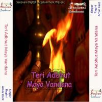Teri Adbhut Maya Vandana songs mp3