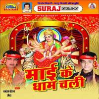 Tohare Bharose Devi Maiya Dhananjay Chauhan Song Download Mp3