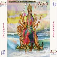 Jholi Bhar Di Mai Ambike Anju Song Download Mp3