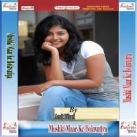 Shudh Me Mukhiya Ji Chumma Mang Tare Amit Bihari Song Download Mp3