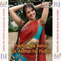 Naihar Me Rahali Ek Akshar Na Padhli songs mp3