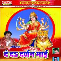 Hoi Jagrata Me Pujai Ji Ravi Raj Song Download Mp3