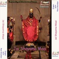 Jai Shayama Maai songs mp3