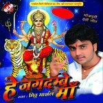 He Jagdambe Maa songs mp3