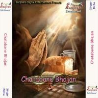 Om Prabhu Antaryami Richa Song Download Mp3