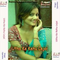 Kucha Kucha Humra Ke Hola Upendra Song Download Mp3