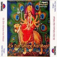 Devi Mai Ke Kirpa Se Beta Ago Pawali Sakal Dev Das Song Download Mp3