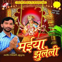 Maiya Jhuleli songs mp3