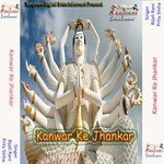 Kanwar Ke Jhankar songs mp3