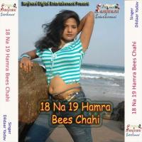 Hamra Akeli Chhori Ho Gaila Dildaar Yadav Song Download Mp3