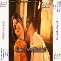Khala Khala A Burhau Shivani Priya Song Download Mp3