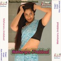 Munda Mere Pichhe Par Gaye Anjali,Ajay Ashirwad Song Download Mp3