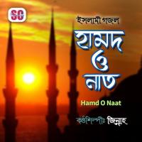 Hamd O Naat songs mp3