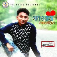 Tumay Koto Bhalobashire Afreen Song Download Mp3