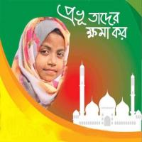Provu Tader Khoma Koro Samiha Islam Dristy Song Download Mp3