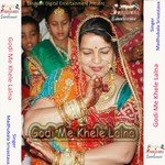 Kaune Rang Mor Bal Kanahiya Madhubala Srivastava Song Download Mp3