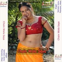E Sahar Ha Gori Chhapra Vikas Song Download Mp3
