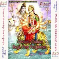 Chham-Chham Baje Paw Paijaniya songs mp3