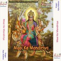 Maai Ke Mandiriya songs mp3