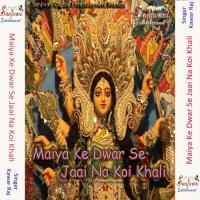 Maiya Ke Dwar Se Jaai Na Koi Khali songs mp3