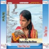 Chhat Puja Geet songs mp3