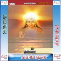 Jai Jai Chhati Maiya, Vol. 2 songs mp3