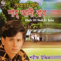 Allahr Oli Shah Ali Baba songs mp3