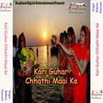 Kari Guhar Chhathi Maai Ke songs mp3