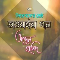 Uttor Bonger Srestho Bhawaiya Gaan songs mp3