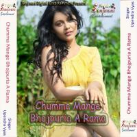 Aaj Din Bhauji Bawal Jani Kara Upendra Vyas Song Download Mp3