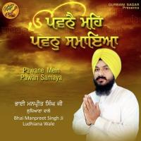 Pawane Mein Pawan Samaya Bhai Manpreet Singh Ji Ludhiana Wale Song Download Mp3