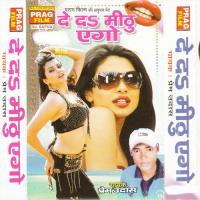 Suna Gori Suna Prem Udas Song Download Mp3