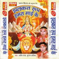 Jhalkat Roop Hamra Maai Ke songs mp3