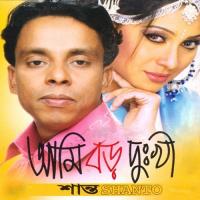 Ami Boro Dukhi songs mp3