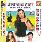Kahi Da Kahi Hamra Se Safai Goriya Bijali Rani,Sudarsan Yadav Vyas Song Download Mp3
