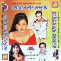 Jo Nata Barhani Se Jhar Dihabu Shambhu Vyas,Bijali Rani Song Download Mp3