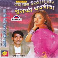 Suna He Gori Upendra Vyas Song Download Mp3
