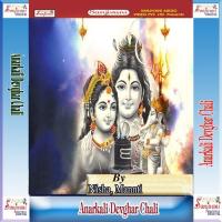 Anarkali Devghar Chali songs mp3