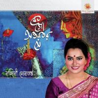 Ami Hethay Thaki Sudhu Nandini Sengupta Song Download Mp3