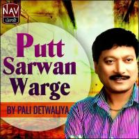 Puttan Wala Pyar Babla Pali Detwaliyan Song Download Mp3